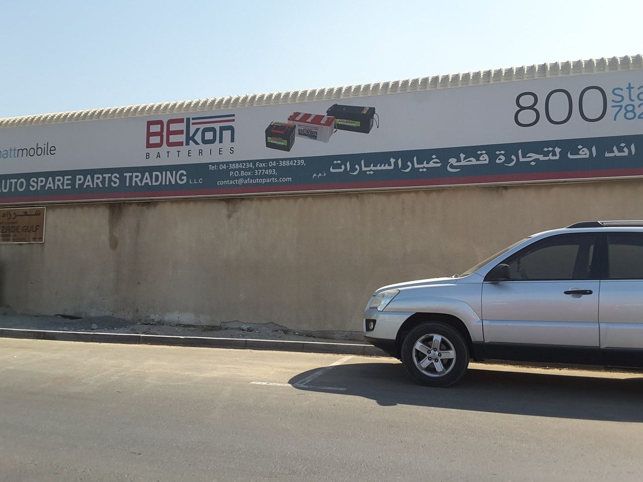 al two auto parts trading