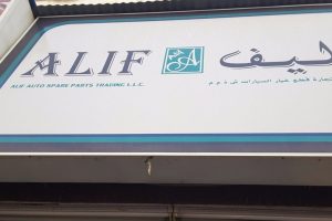 alif apsha auto parts