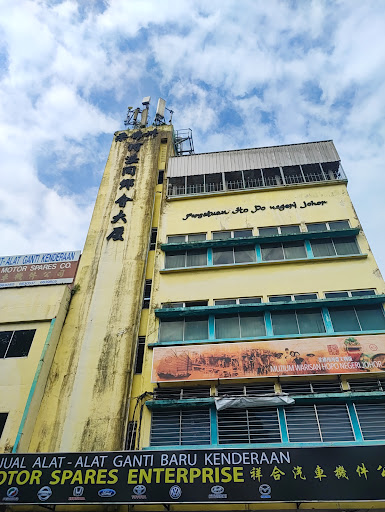 Siong Hup Motor Spares Enterprise