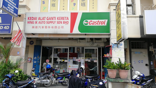 Hing Ik Auto Supply Sdn Bhd (Puchong Utama)