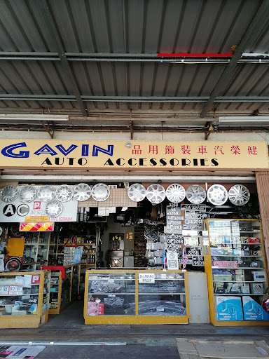 Gavin Auto Accessories