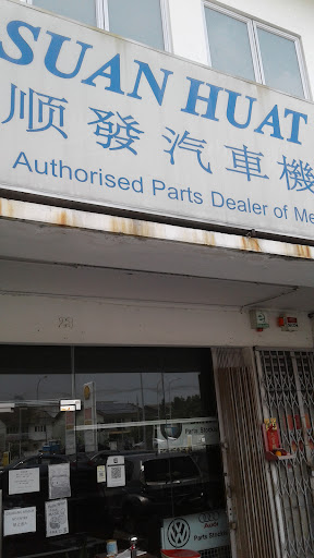 Suan Huat Auto Supply (PJ) Sdn Bhd