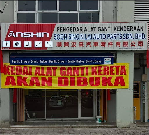 Soon Sing Nilai Auto Parts Sdn Bhd Soon Sing Nilai Auto Parts Sdn Bhd