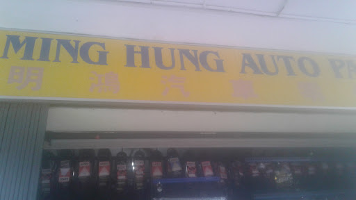 Ming Hung Auto Parts Ming Hung Auto Parts