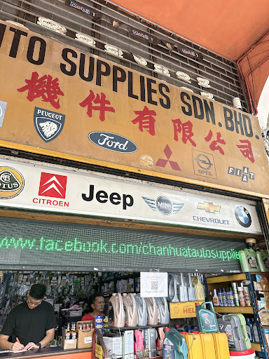 Chan Huat Auto Supplies Sdn Bhd - Mazda Ford Kia Hyundai Honda Toyota Nissan Mitsubishi Suzuki Proton Perodua PARTS