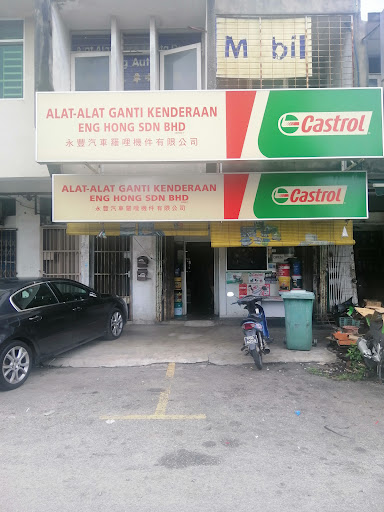 Alat-Alat Ganti Kenderaan Eng Hong Alat-Alat Ganti Kenderaan Eng Hong
