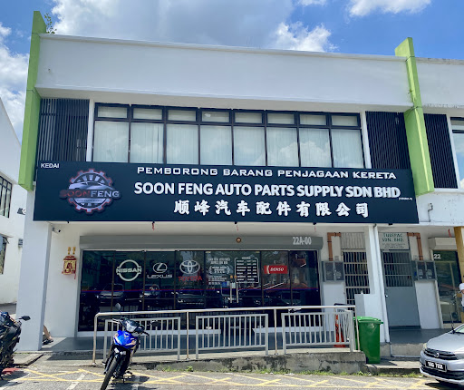 SOON FENG AUTO PARTS SUPPLY SDN BHD