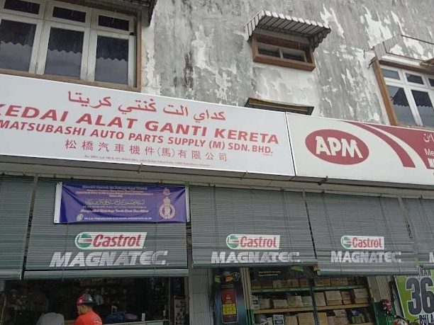 gates auto parts supply sdn bhd