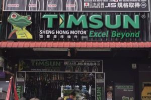 Timsun Bayan Lepas | West Motor Racing Centre